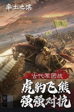 率土之滨配将模拟器最新版v4.3.3下载图1: