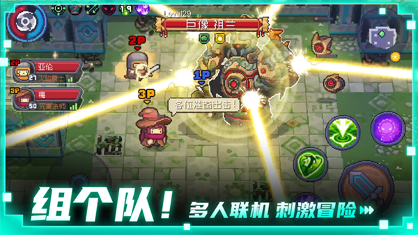 元气骑士前传内置修改器ee悬浮窗v1.0下载图片1