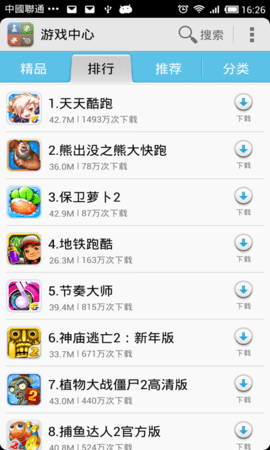 game center最新v2.3.1下载图3: