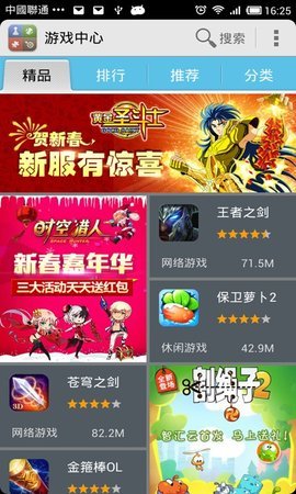 game center最新v2.3.1下载图2: