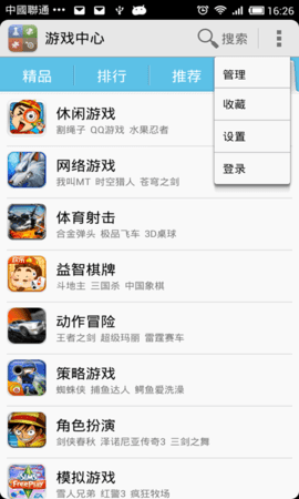 game center最新v2.3.1下载图1: