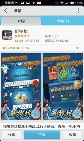 game center最新v2.3.1下载图片1