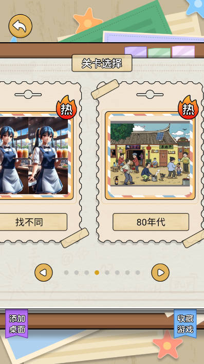 我解题特牛手机版v1.0下载图3: