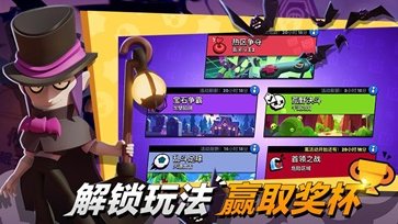 荒野乱斗reBrawl Mods魔改版最新版v44.266下载图片1