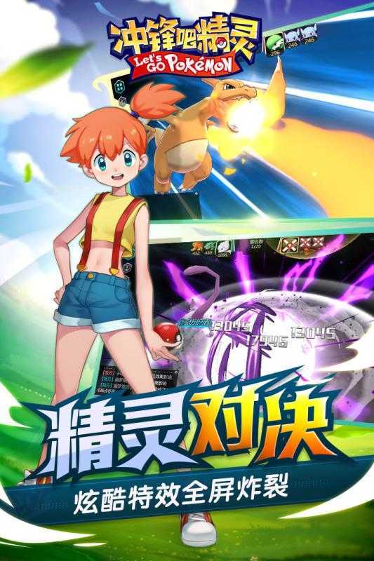 冲锋吧精灵怀旧服v113.1下载图2: