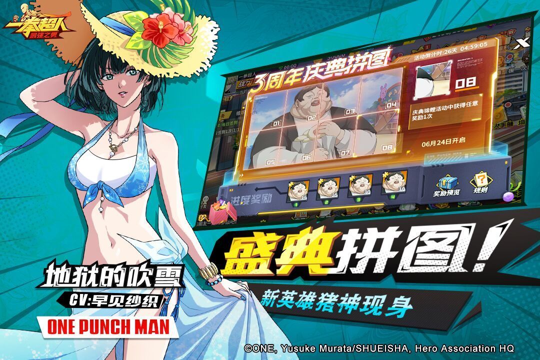 一拳超人最强之男BT服手机版v1.5.8下载图2:
