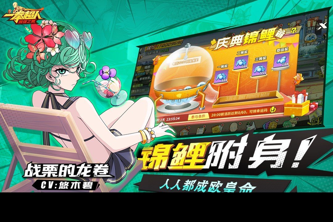 一拳超人最强之男BT服手机版v1.5.8下载图4: