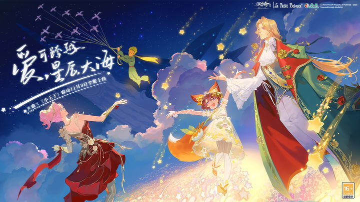 天谕手游轻度服手机版v0.116.0下载图3: