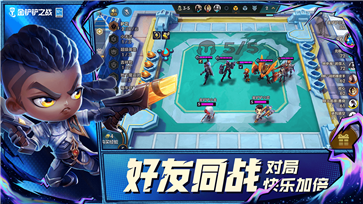 金铲铲手游v1.2.8下载图片1