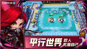 金铲铲手游v1.2.8下载图3: