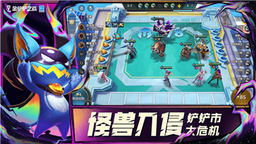 金铲铲手游v1.2.8下载图4: