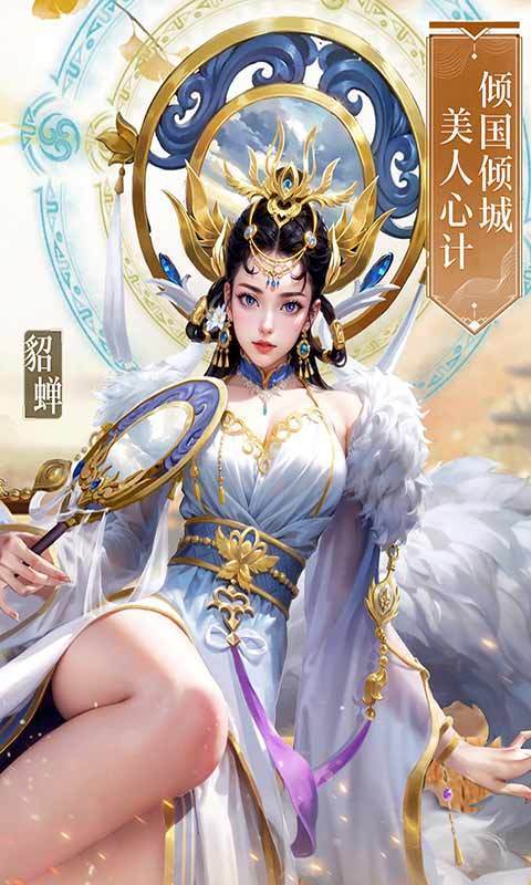 王师逐鹿手游下载图1: