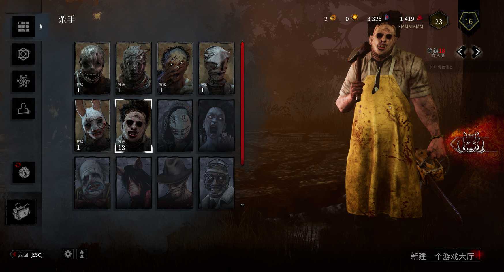 (Dead by Daylight)黎明杀机手游安卓正版v5.4.1024下载图1: