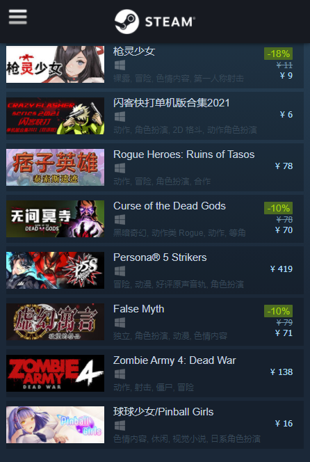 steam手机版中文版v3.4下载图3: