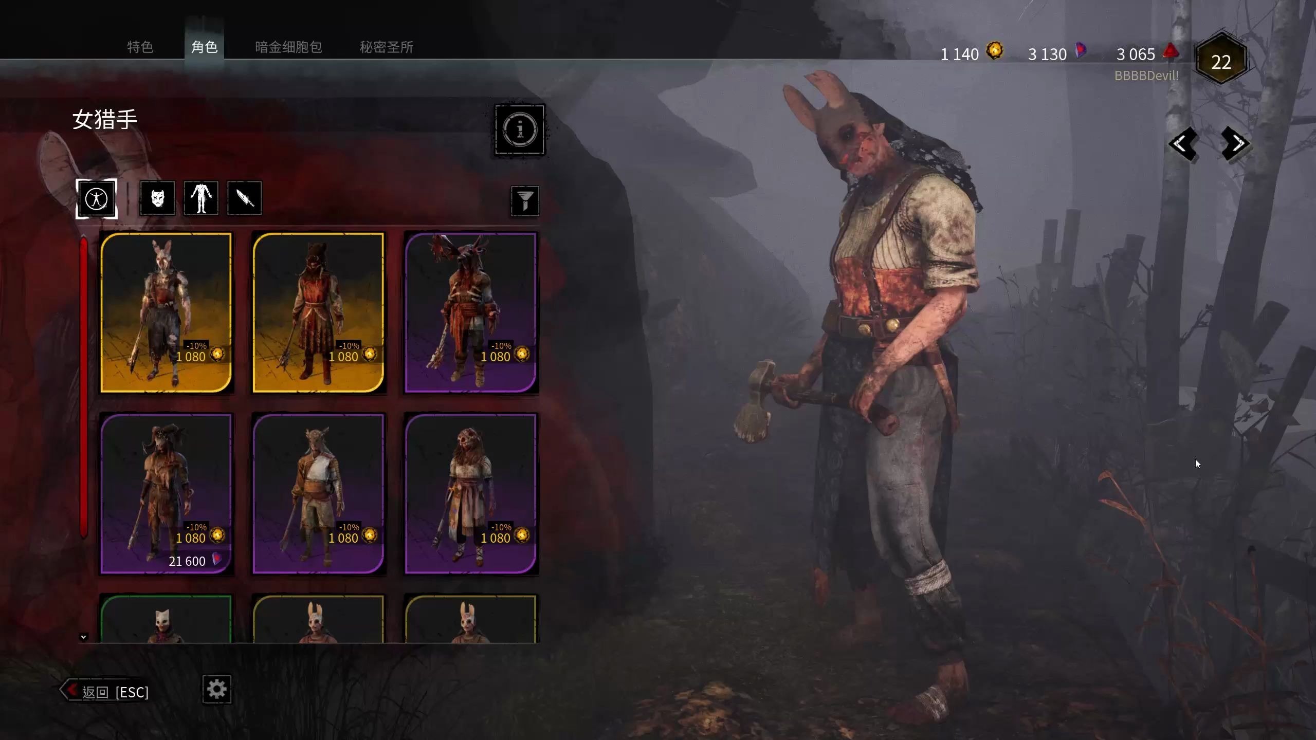 (Dead by Daylight)黎明杀机手游安卓正版v5.4.1024下载图3:
