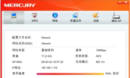 mercury无线网卡驱动v1.0下载图3: