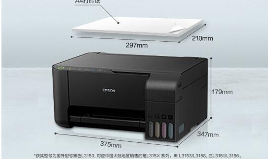 爱普生Epson L3153驱动最新版v1.0下载图1: