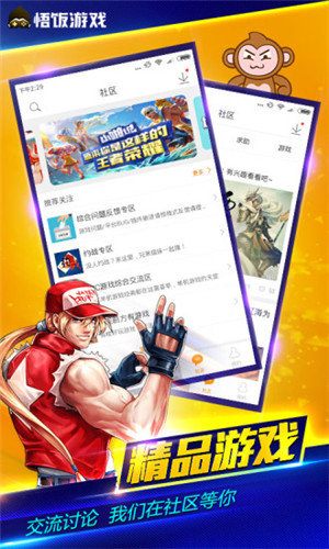 悟空游戏厅官方版正版最新版v5.0.3.2下载图片1