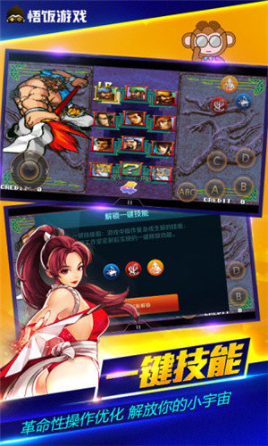 悟空游戏厅官方版正版最新版v5.0.3.2下载图2: