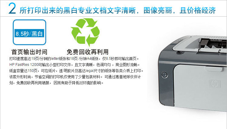 惠普HP LaserJet 1100 series驱动电脑版v1.0下载图1: