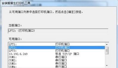 爱普生L3158打印机驱动v1.0下载图1: