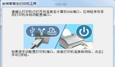 爱普生L3158打印机驱动v1.0下载图3: