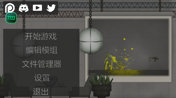 甜瓜游乐场7723自带模组汉化版最新版v17.2下载图2: