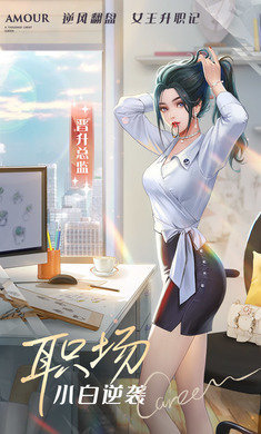 一千克拉女王手游v1.2.1下载图3: