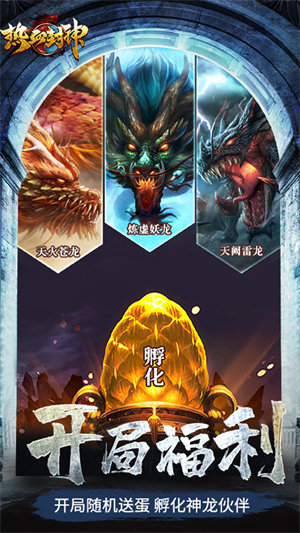 热血封神最新v2.0.1下载图2:
