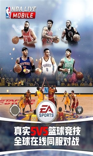 nba live 2008中文版手机版v1.0下载图3: