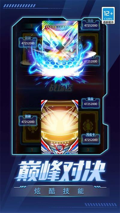 数码抽卡大战内置菜单v5.6.0下载图2: