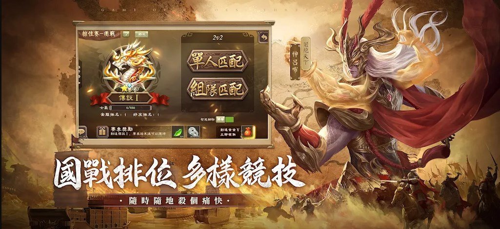 三国杀比赛版下载图片1