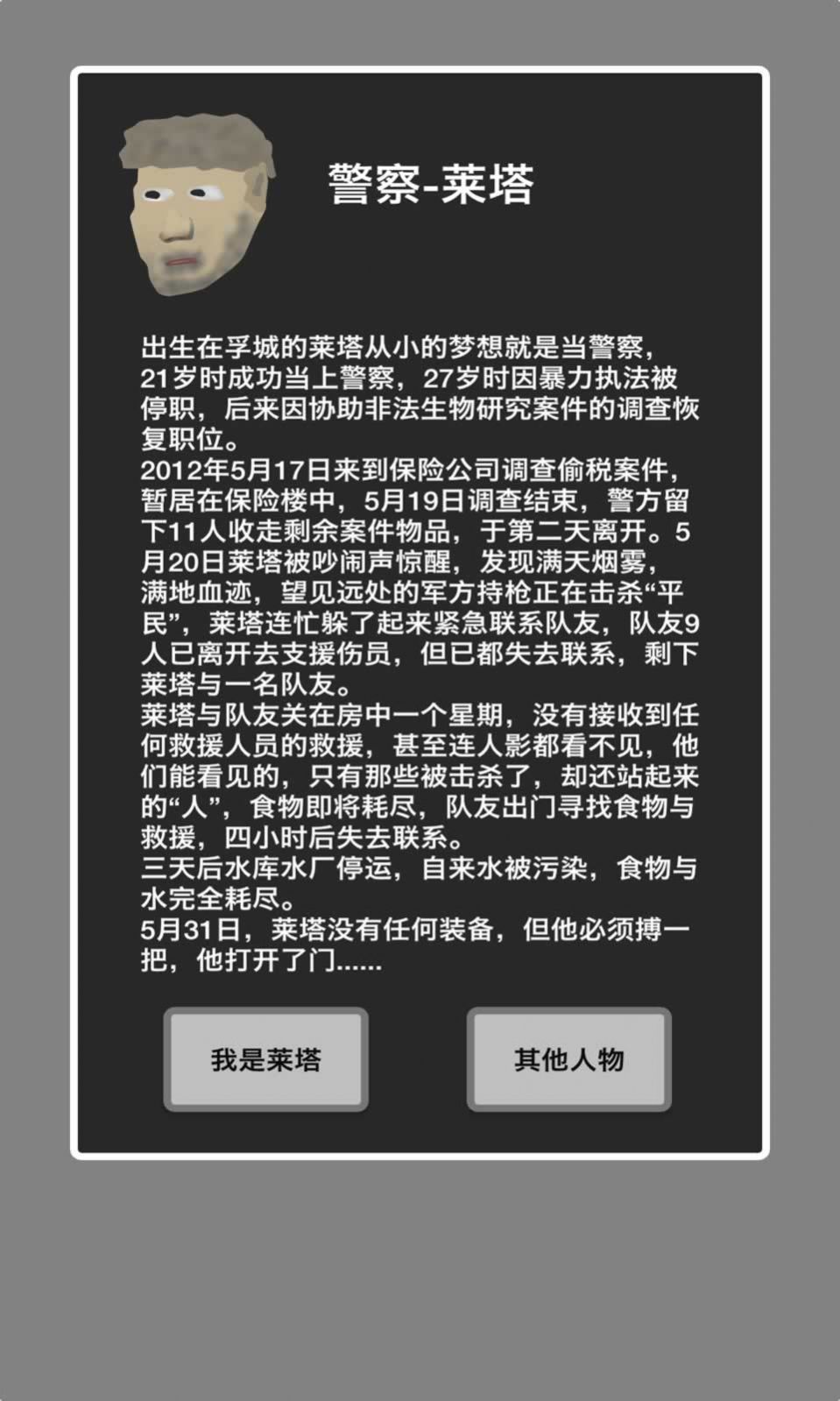 幸存者传染病测试版v0.49下载图2: