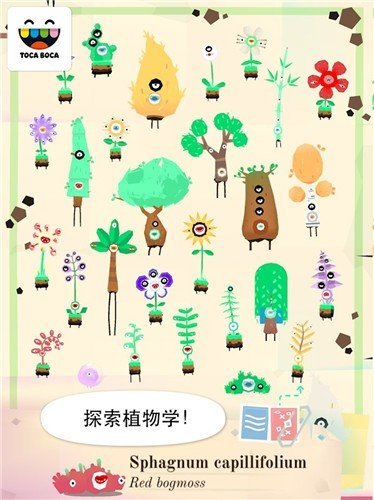 托卡实验室植物修改版安装v2.2下载图2: