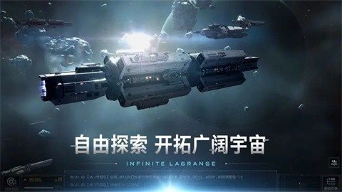无尽的拉格朗日无限资源手机版v1.2.514975下载图6:
