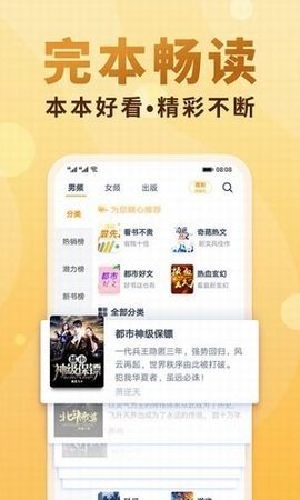 十八书屋无弹窗在线阅读v1.2.1下载图2: