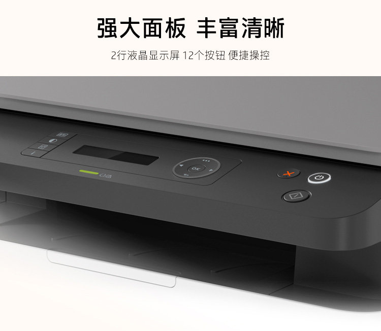 惠普HP LaserJet Pro M1139驱动最新版v1.0下载图3: