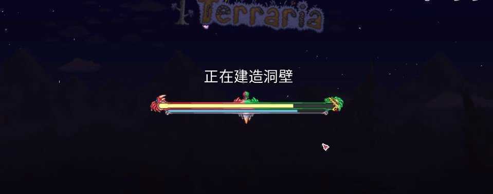 泰拉瑞亚1.5.3中文版免费v1.4.4.0下载图1: