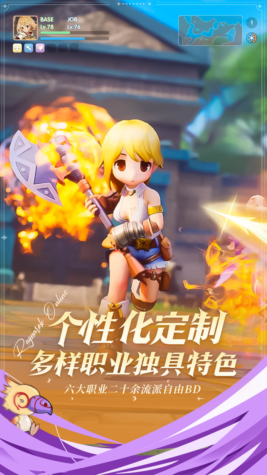 仙境传说爱如初见台服免费v1.5.0下载图3: