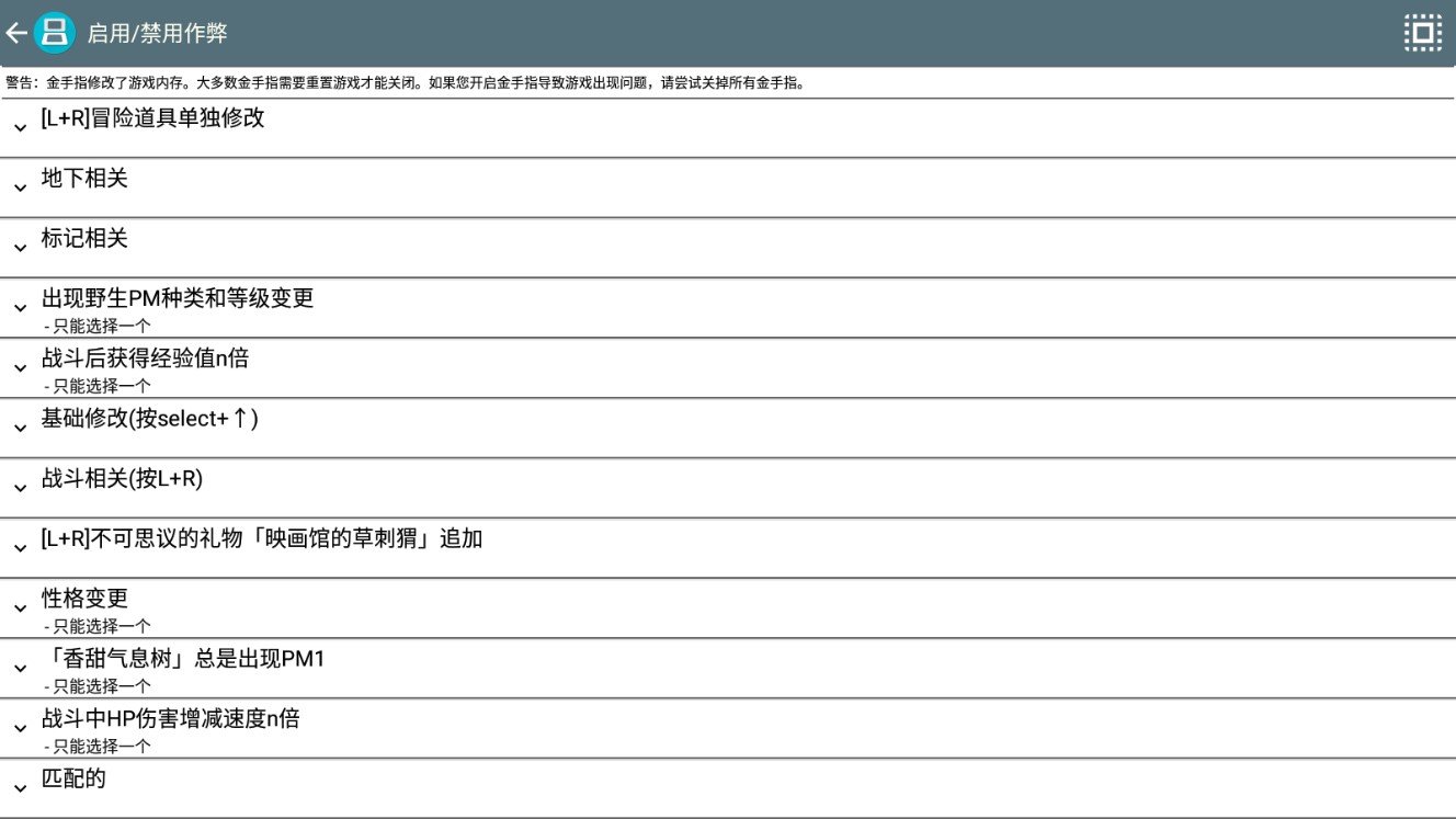 口袋妖怪钻石手机版v3.0下载图3: