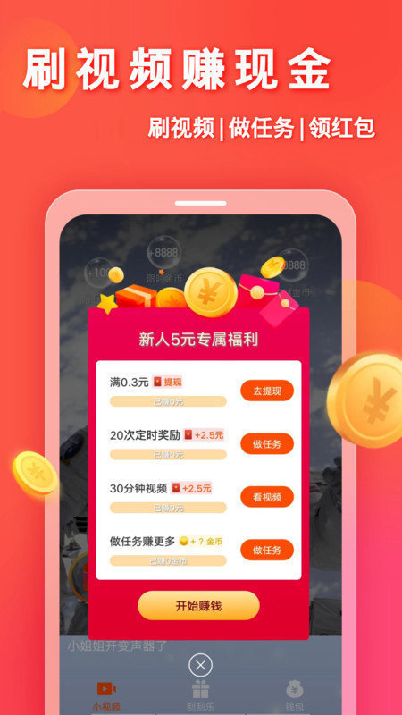 妙看短视频app最新版v7.6.0下载图3: