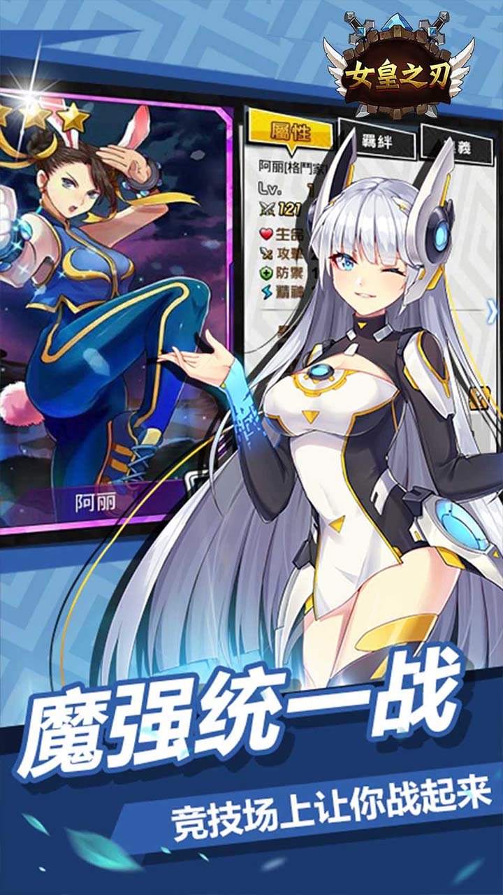 女皇之刃韩服手游免费安装v1.3下载图1: