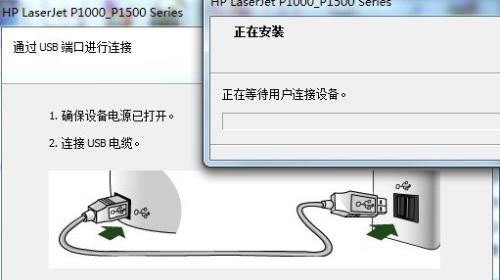 惠普HP LaserJet P1505n打印机驱动官方版v1.0下载图3: