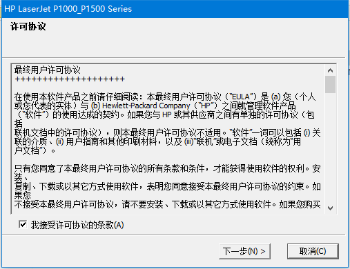 惠普HP LaserJet P1505n打印机驱动官方版v1.0下载图1: