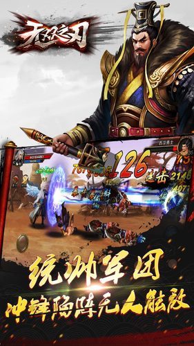 无双之刃手游v1.6下载图片1