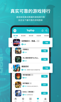 toptop游戏盒2023官方版v2.23.0下载图4: