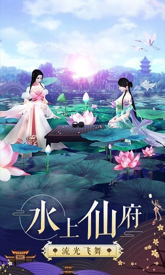 诛仙手游最新版v2.838.1下载图1:
