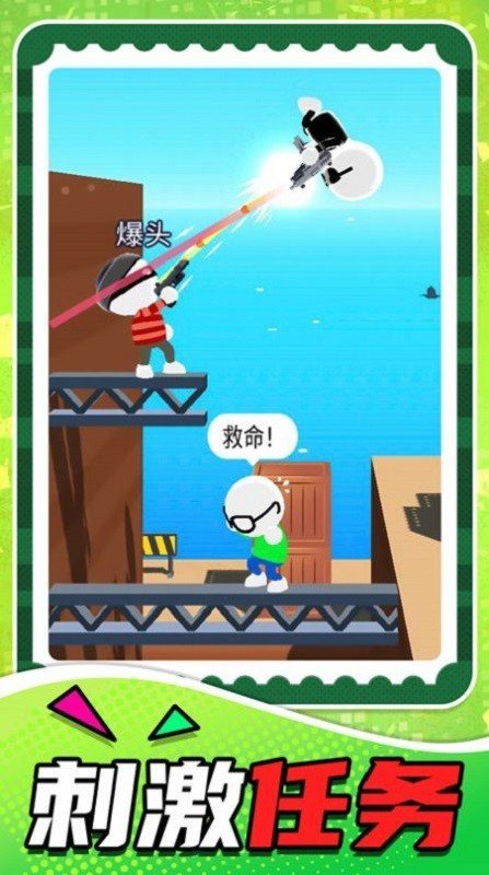 小小狙击之王免费汉化版v2.0.6下载图2: