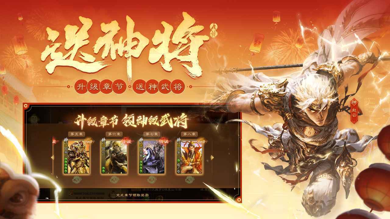 三国杀OL重制版2024最新版下载图片1