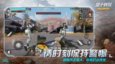 量子特攻手游正版游戏安装下载图3: